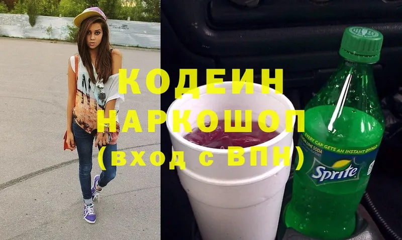 Codein Purple Drank  Азов 