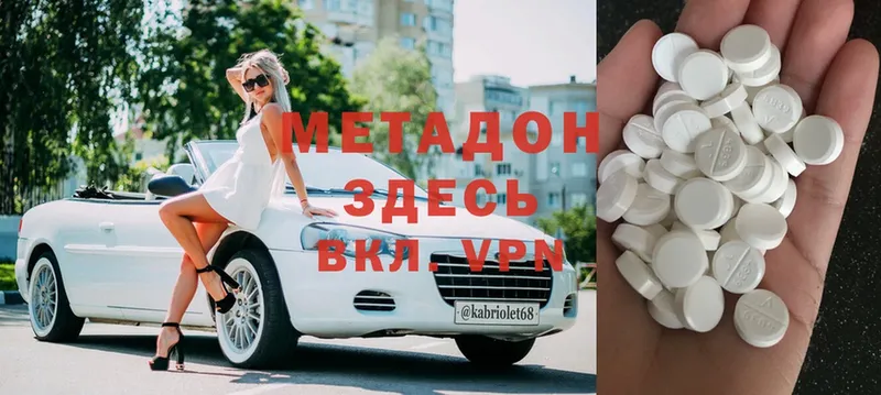 что такое наркотик  Азов  omg вход  Метадон methadone 